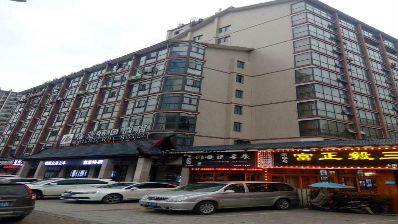 Friend Hui Hotel Zhangjiajie Exterior foto